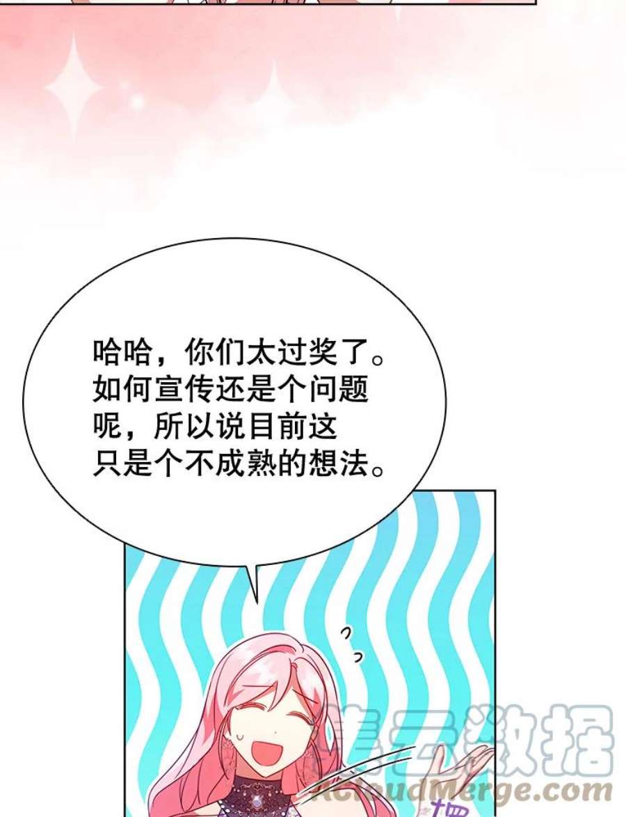 离婚后成为财阀漫画免费阅读漫画,25.销售策略 58图