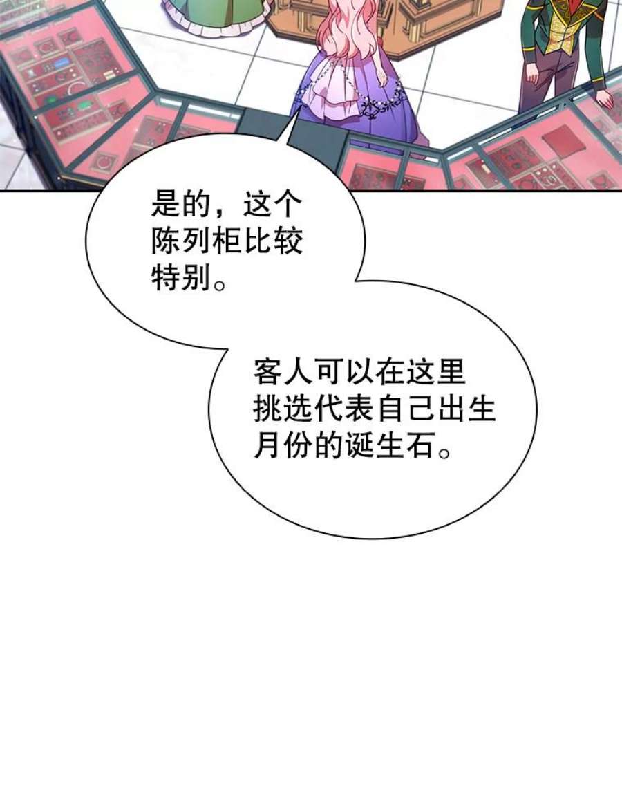 离婚后成为财阀漫画免费阅读漫画,25.销售策略 32图