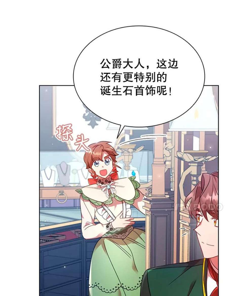 离婚后成为财阀漫画免费阅读漫画,25.销售策略 30图