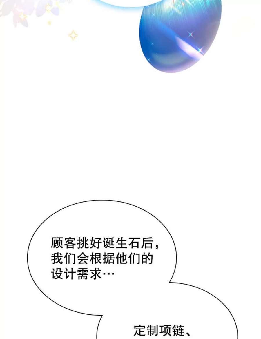 离婚后成为财阀漫画免费阅读漫画,25.销售策略 35图