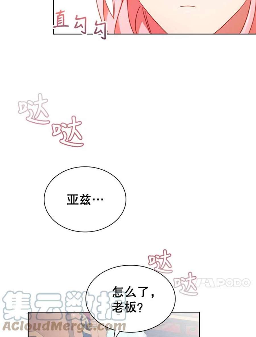 离婚后成为财阀漫画免费阅读漫画,25.销售策略 79图