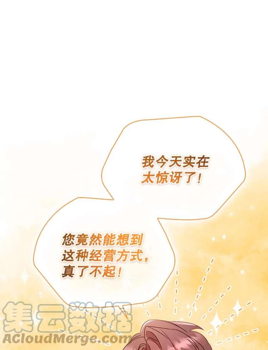 离婚后成为财阀漫画免费阅读漫画,25.销售策略 55图