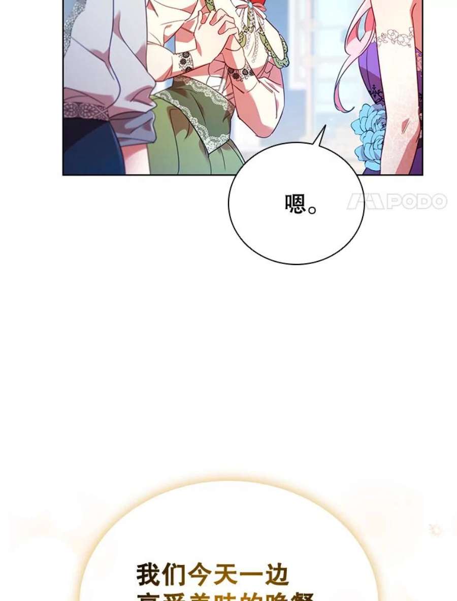 离婚后成为财阀漫画免费阅读漫画,25.销售策略 86图