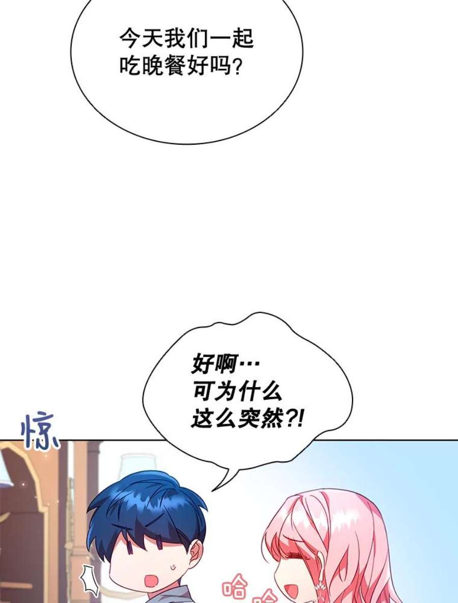 离婚后成为财阀漫画免费阅读漫画,25.销售策略 81图