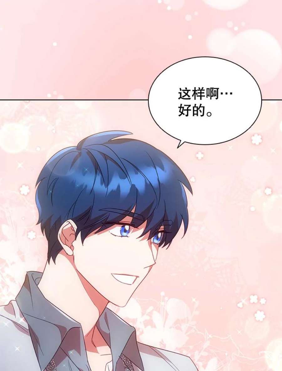 离婚后成为财阀漫画免费阅读漫画,25.销售策略 84图