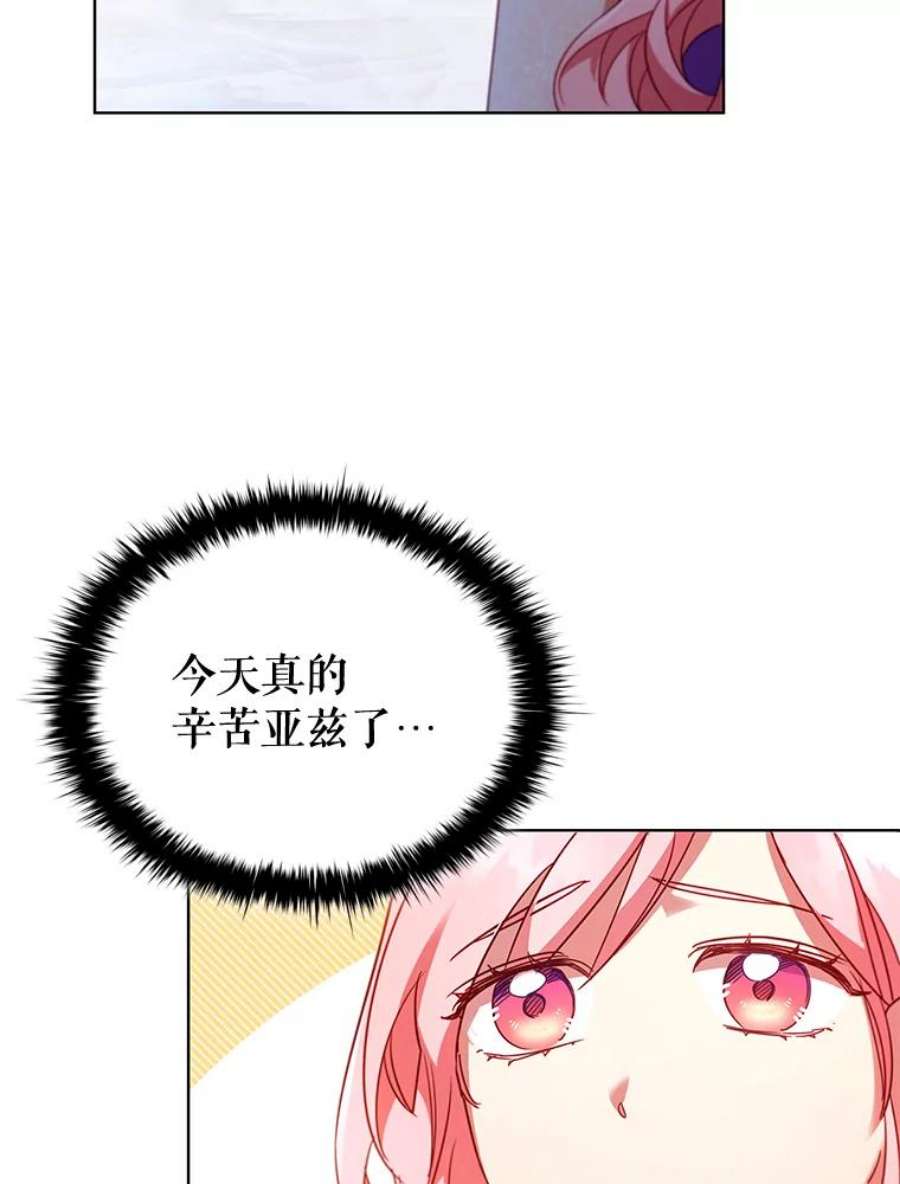 离婚后成为财阀漫画免费阅读漫画,25.销售策略 78图