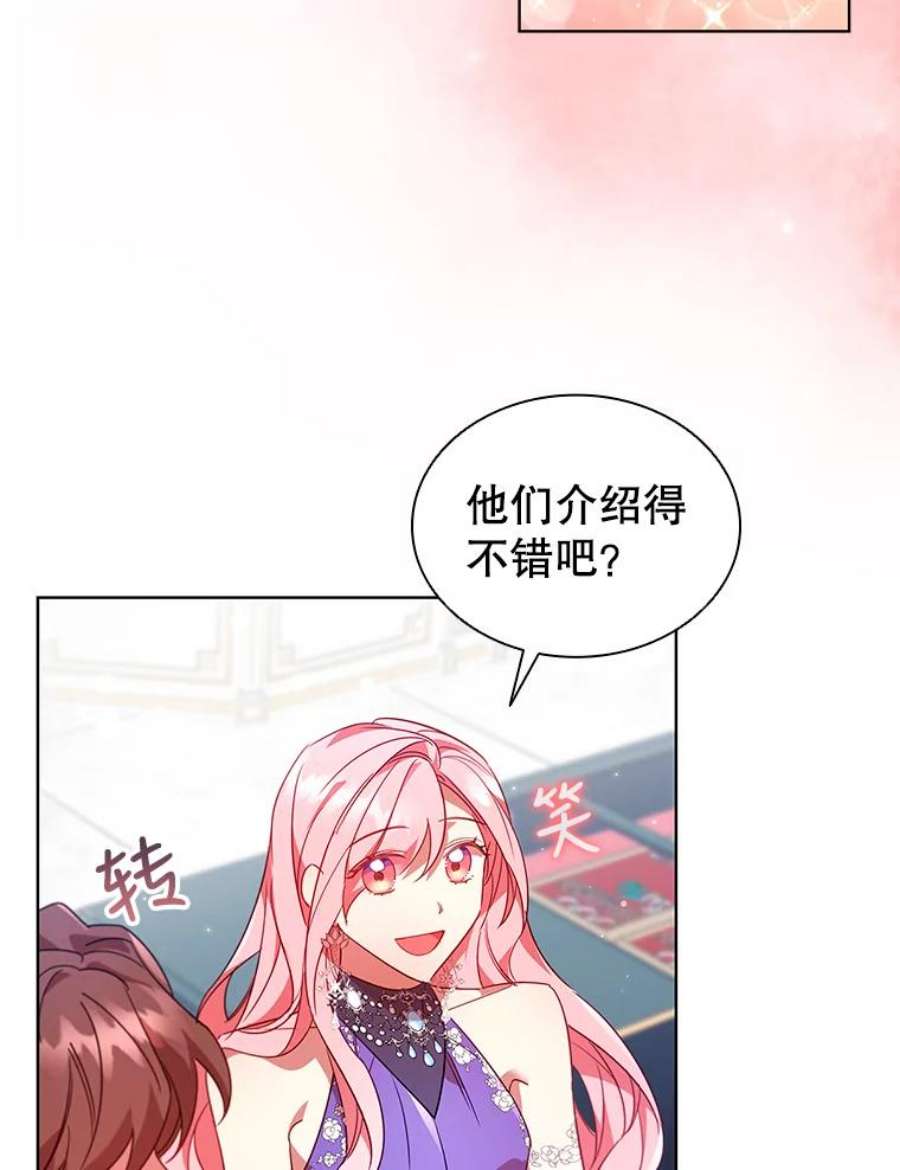 离婚后成为财阀漫画免费阅读漫画,25.销售策略 39图