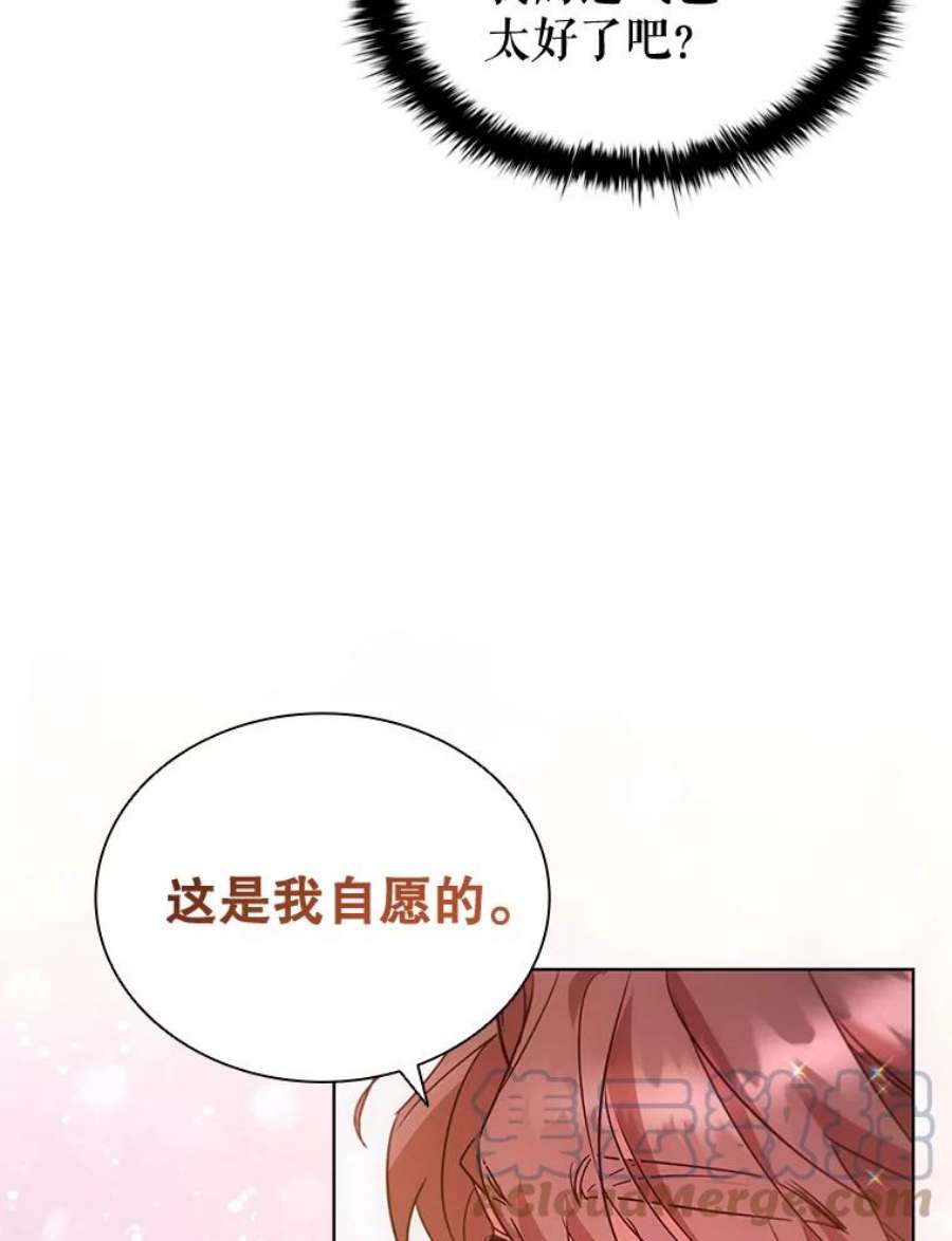 离婚后成为财阀漫画免费阅读漫画,25.销售策略 67图