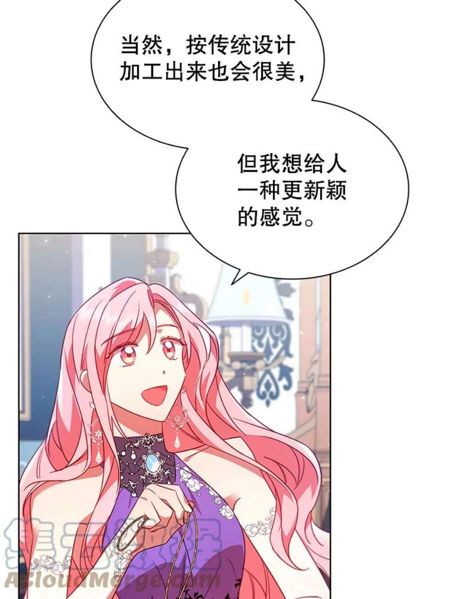 离婚后成为财阀漫画免费阅读漫画,25.销售策略 19图