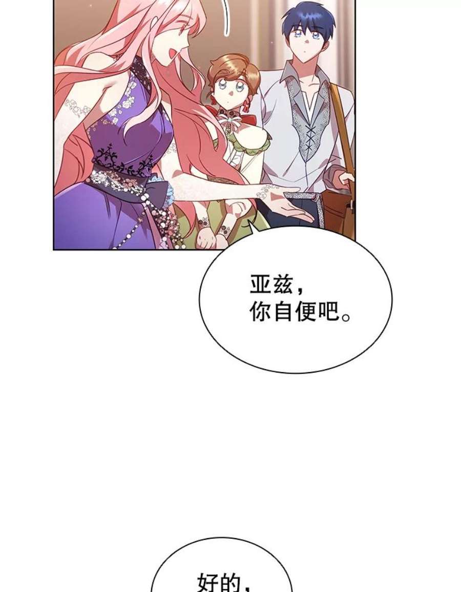 离婚后成为财阀漫画免费阅读漫画,26.招待客人 5图