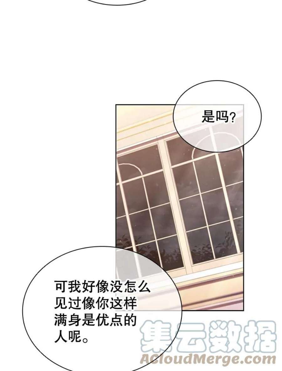 离婚后成为财阀漫画免费阅读漫画,26.招待客人 55图