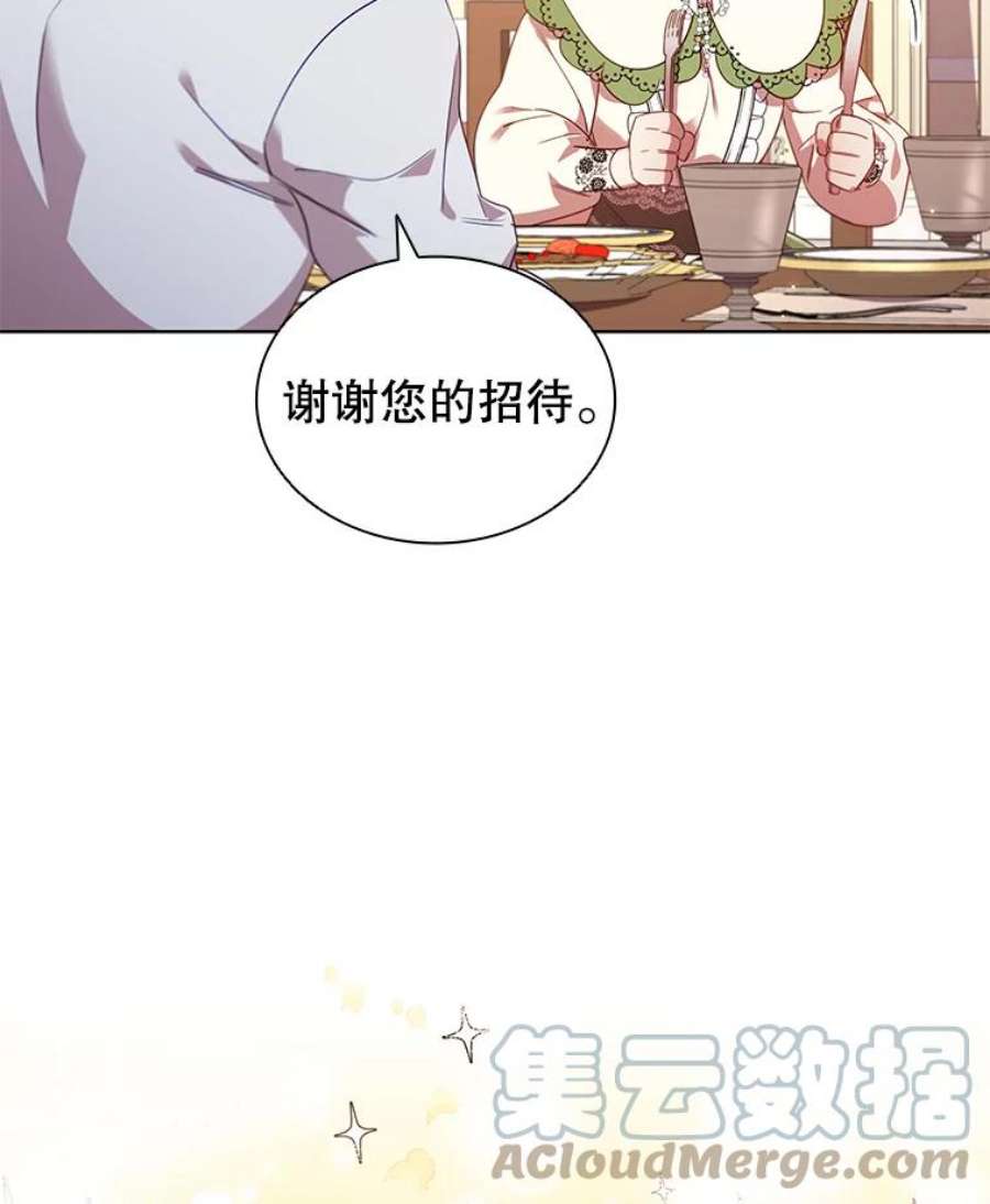 离婚后成为财阀漫画免费阅读漫画,26.招待客人 22图