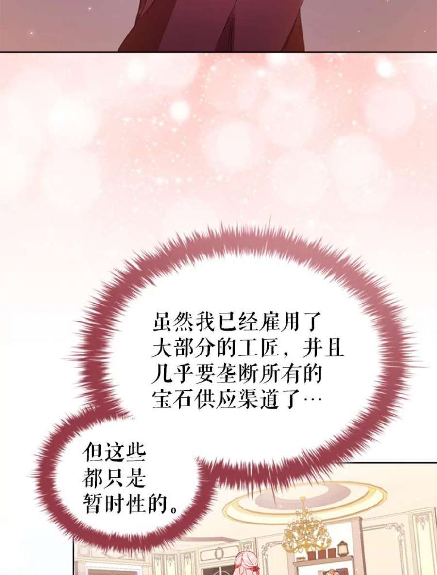 离婚后成为财阀漫画免费阅读漫画,26.招待客人 65图