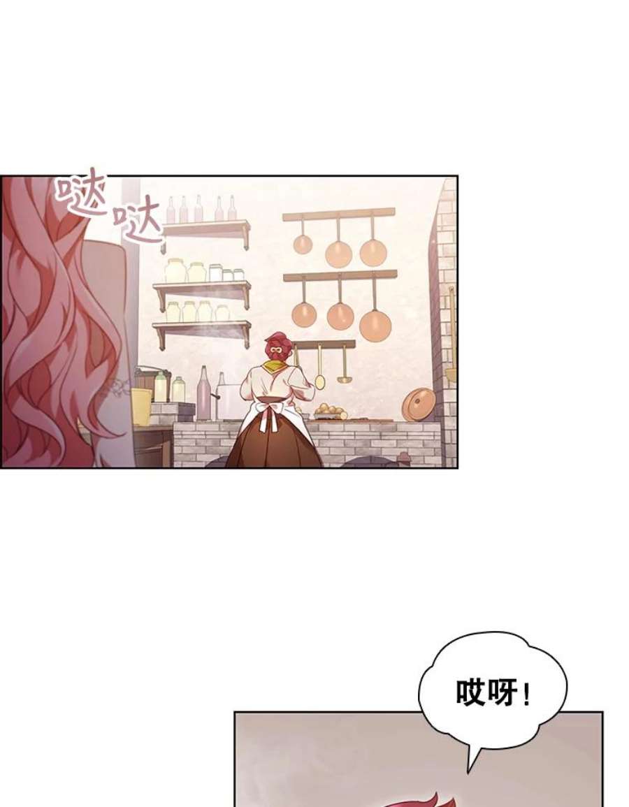 离婚后成为财阀漫画免费阅读漫画,26.招待客人 8图