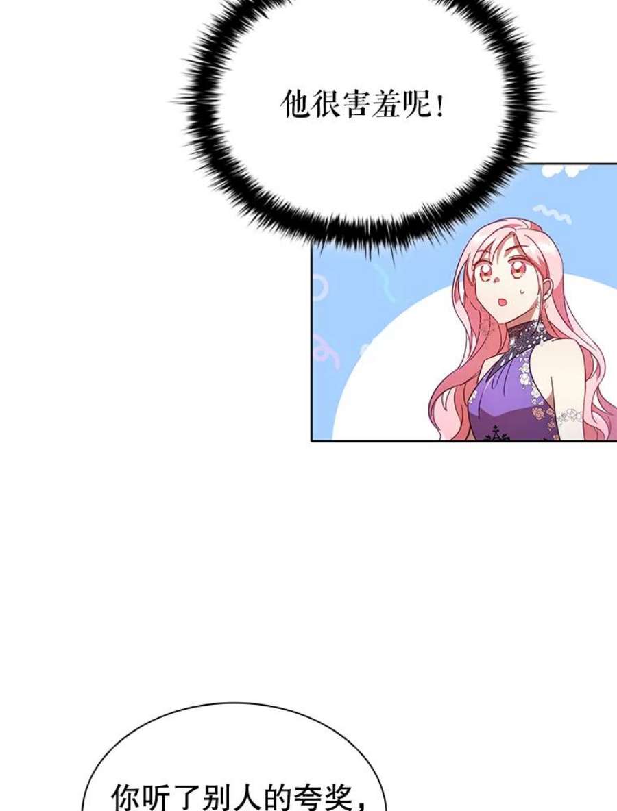 离婚后成为财阀漫画免费阅读漫画,26.招待客人 53图