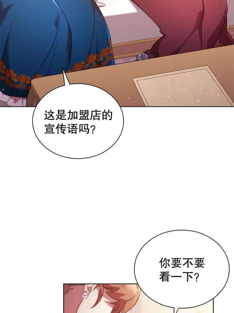 离婚后成为财阀漫画免费阅读漫画,26.招待客人 78图