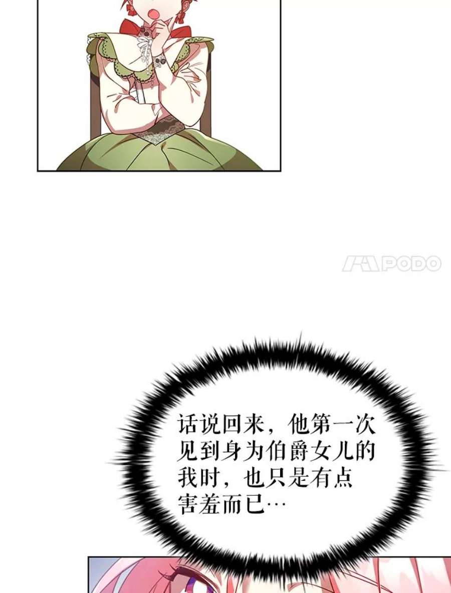 离婚后成为财阀漫画免费阅读漫画,26.招待客人 38图