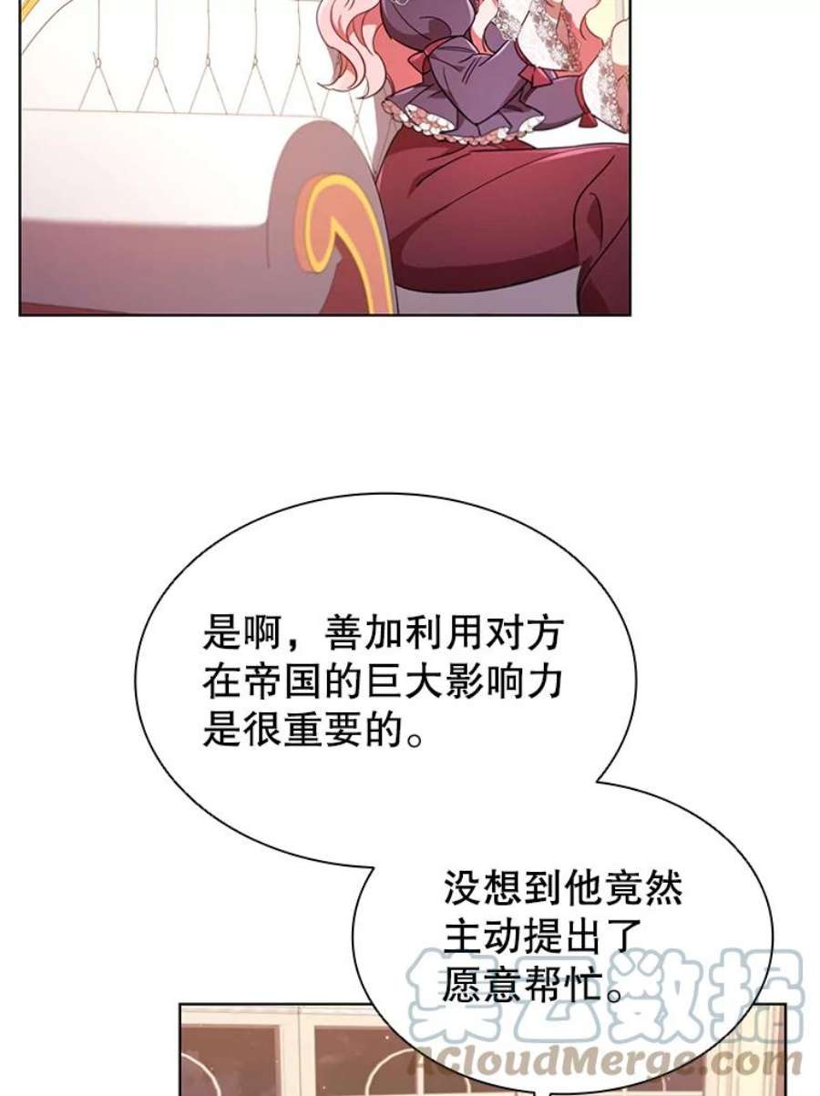 离婚后成为财阀漫画免费阅读漫画,26.招待客人 76图