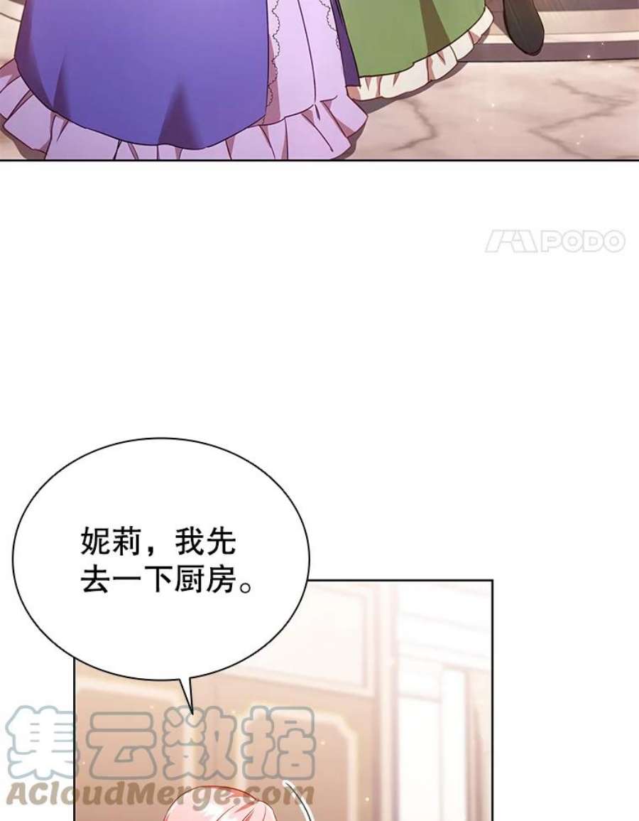 离婚后成为财阀漫画免费阅读漫画,26.招待客人 4图