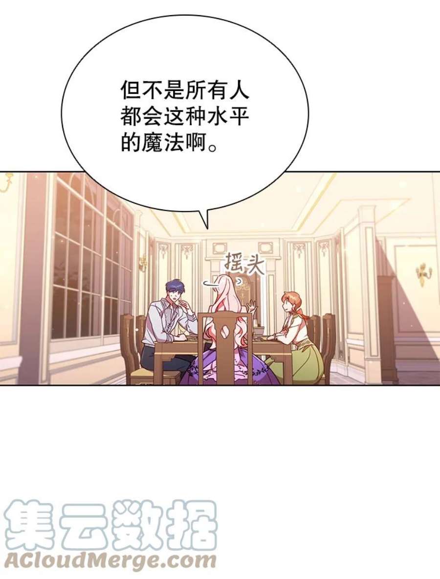 离婚后成为财阀漫画免费阅读漫画,26.招待客人 46图