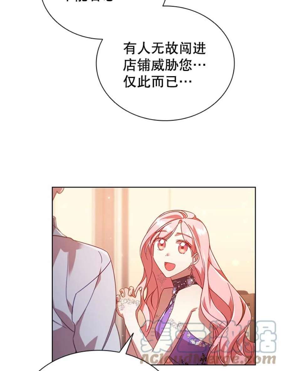 离婚后成为财阀漫画免费阅读漫画,26.招待客人 34图