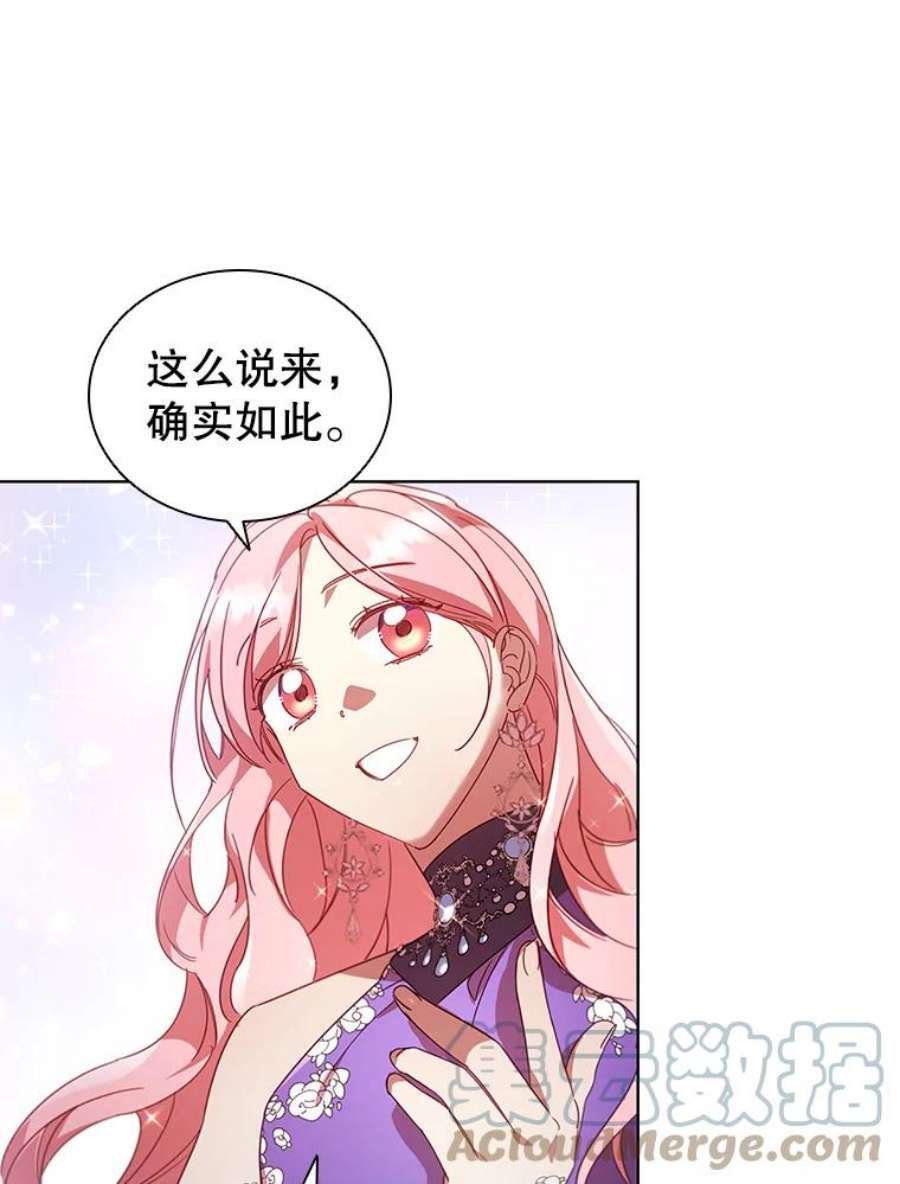 离婚后成为财阀漫画免费阅读漫画,26.招待客人 43图