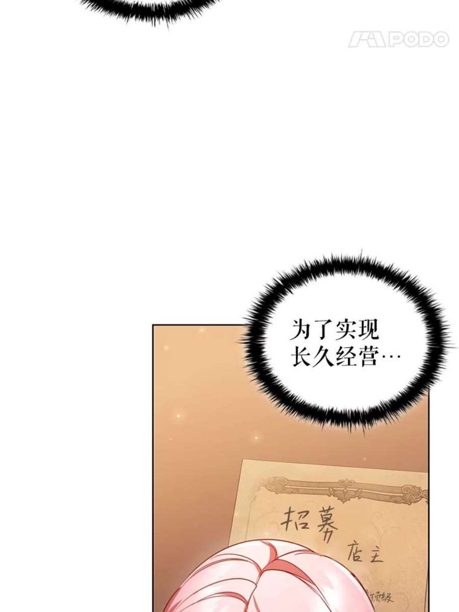 离婚后成为财阀漫画免费阅读漫画,27.找回自我 20图