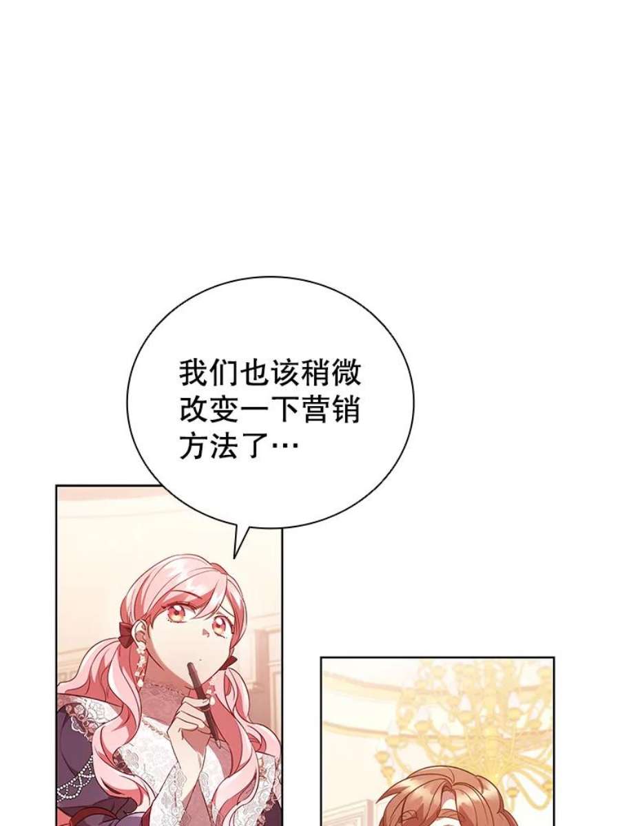 离婚后成为财阀漫画免费阅读漫画,27.找回自我 17图