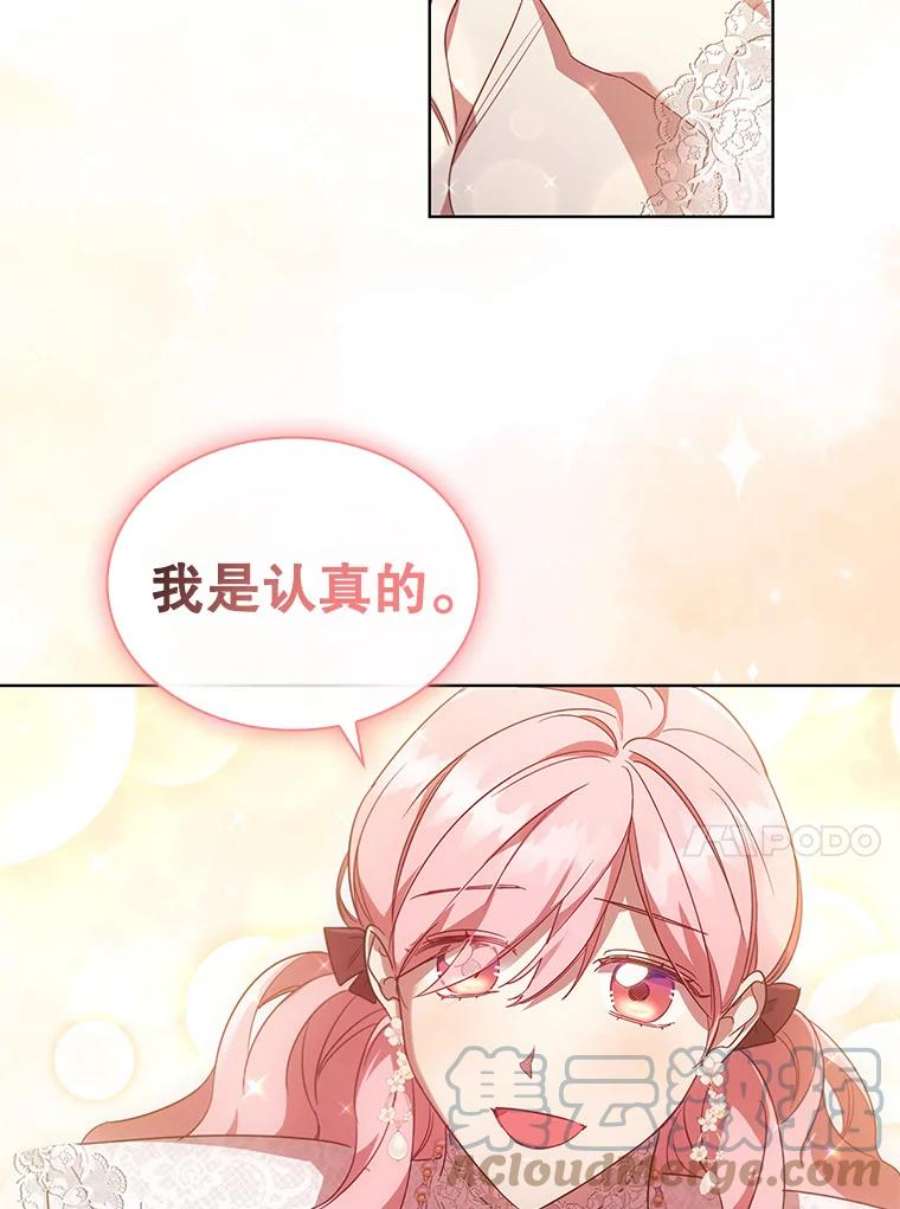 离婚后成为财阀漫画免费阅读漫画,27.找回自我 13图