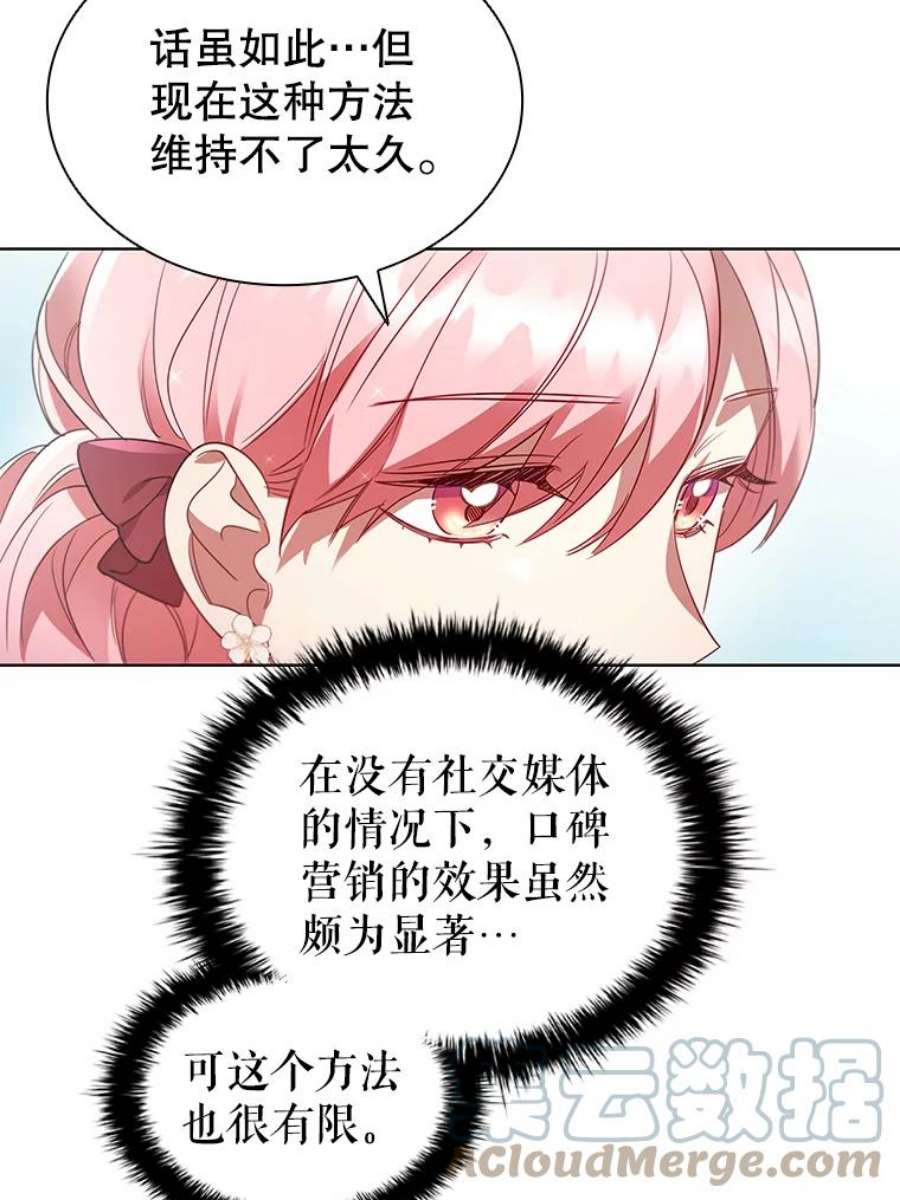 离婚后成为财阀漫画免费阅读漫画,27.找回自我 19图