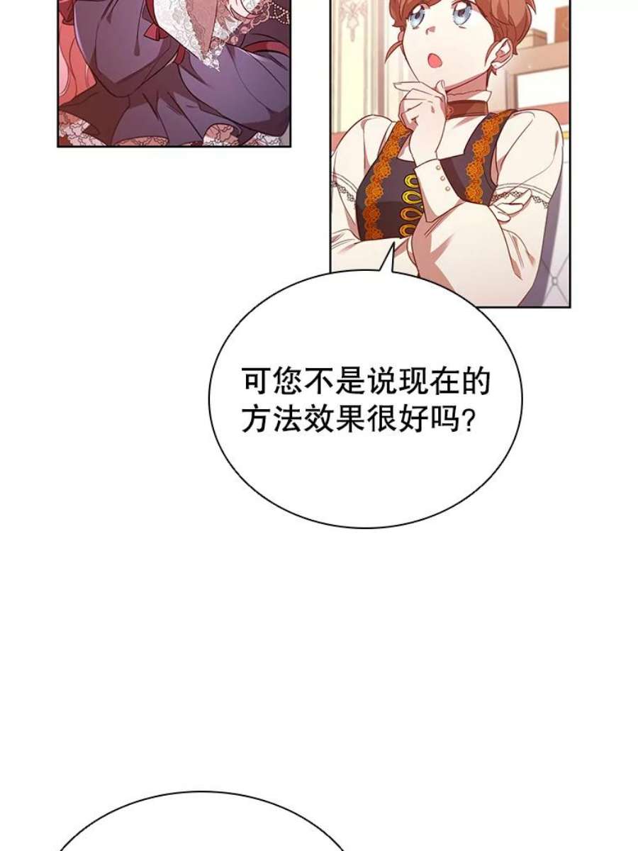 离婚后成为财阀漫画免费阅读漫画,27.找回自我 18图