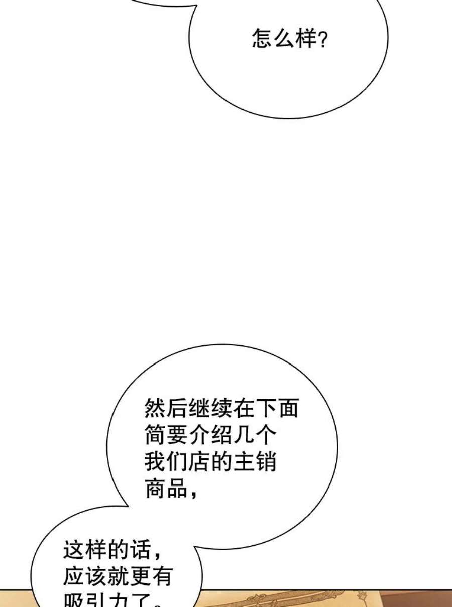 离婚后成为财阀漫画免费阅读漫画,27.找回自我 3图