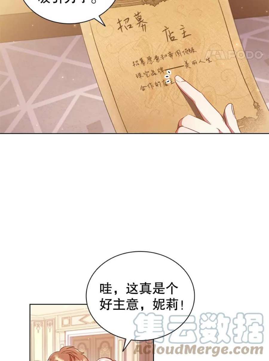 离婚后成为财阀漫画免费阅读漫画,27.找回自我 4图