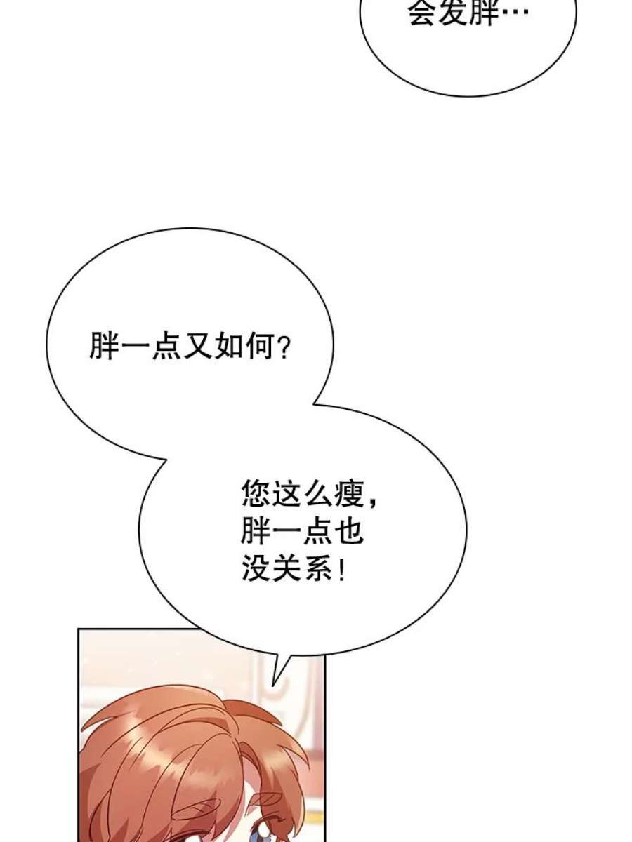 离婚后成为财阀漫画免费阅读漫画,27.找回自我 33图