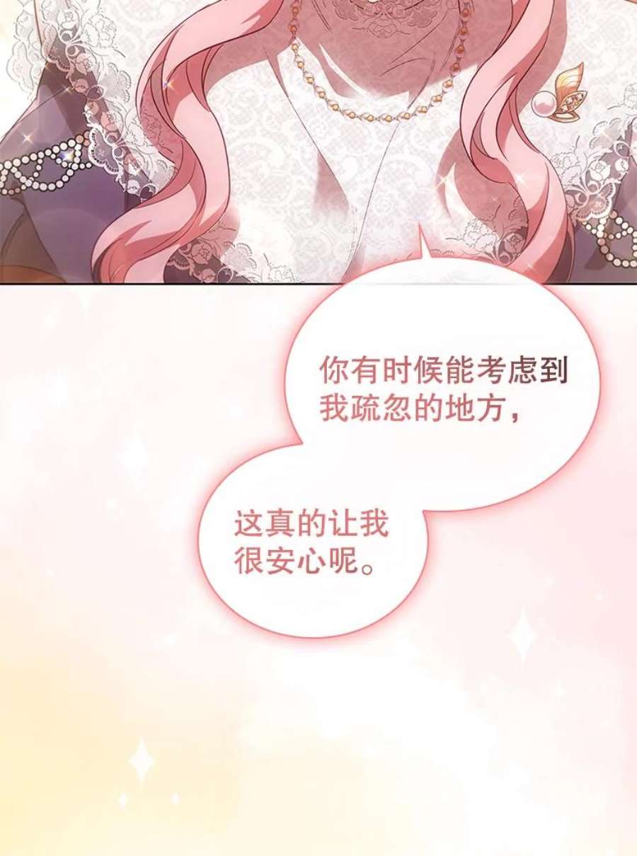 离婚后成为财阀漫画免费阅读漫画,27.找回自我 14图