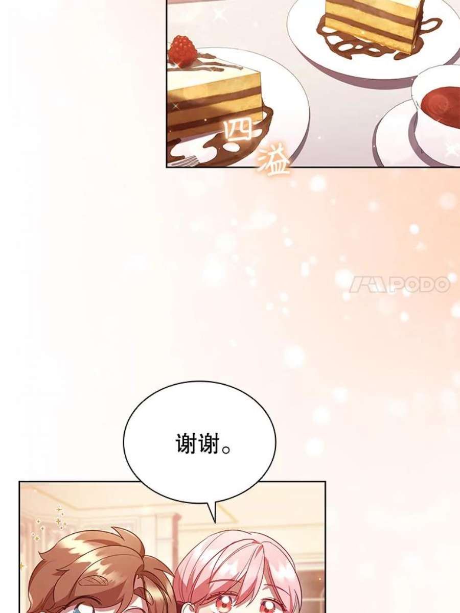 离婚后成为财阀漫画免费阅读漫画,27.找回自我 26图