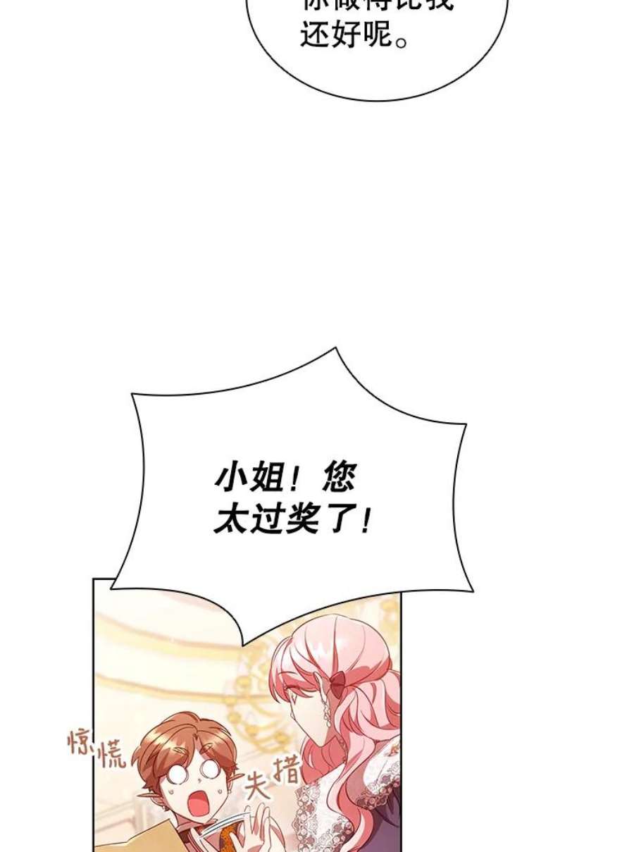 离婚后成为财阀漫画免费阅读漫画,27.找回自我 11图