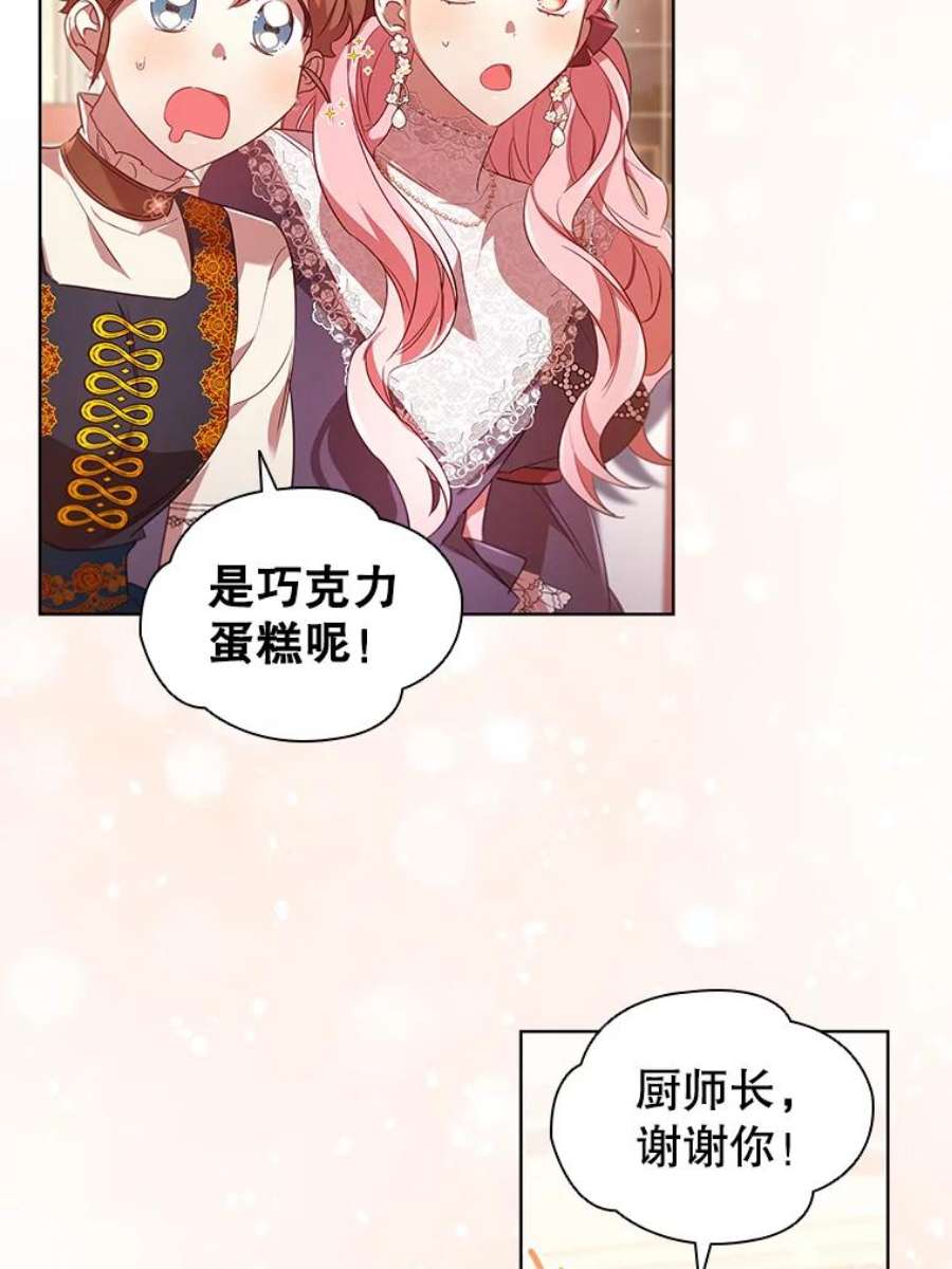 离婚后成为财阀漫画免费阅读漫画,27.找回自我 27图