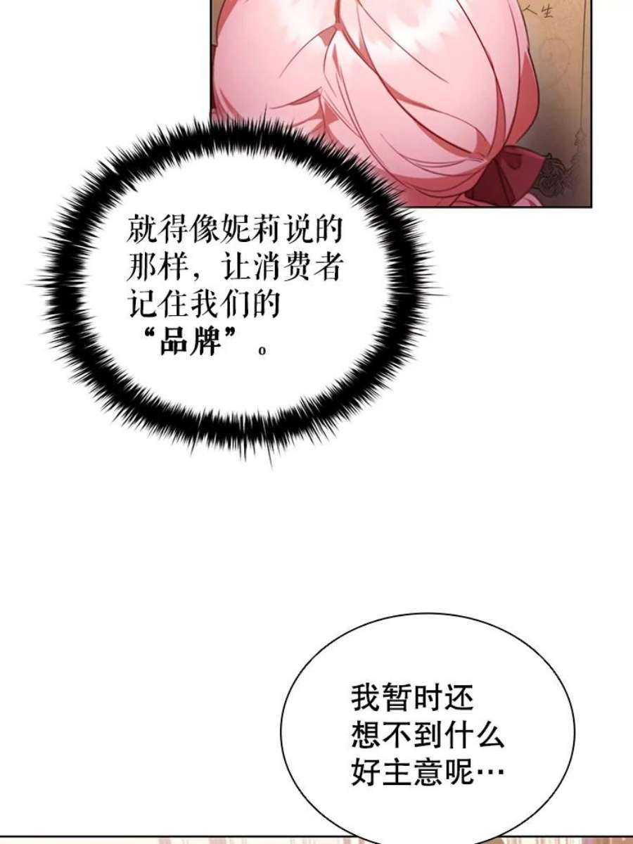 离婚后成为财阀漫画免费阅读漫画,27.找回自我 21图