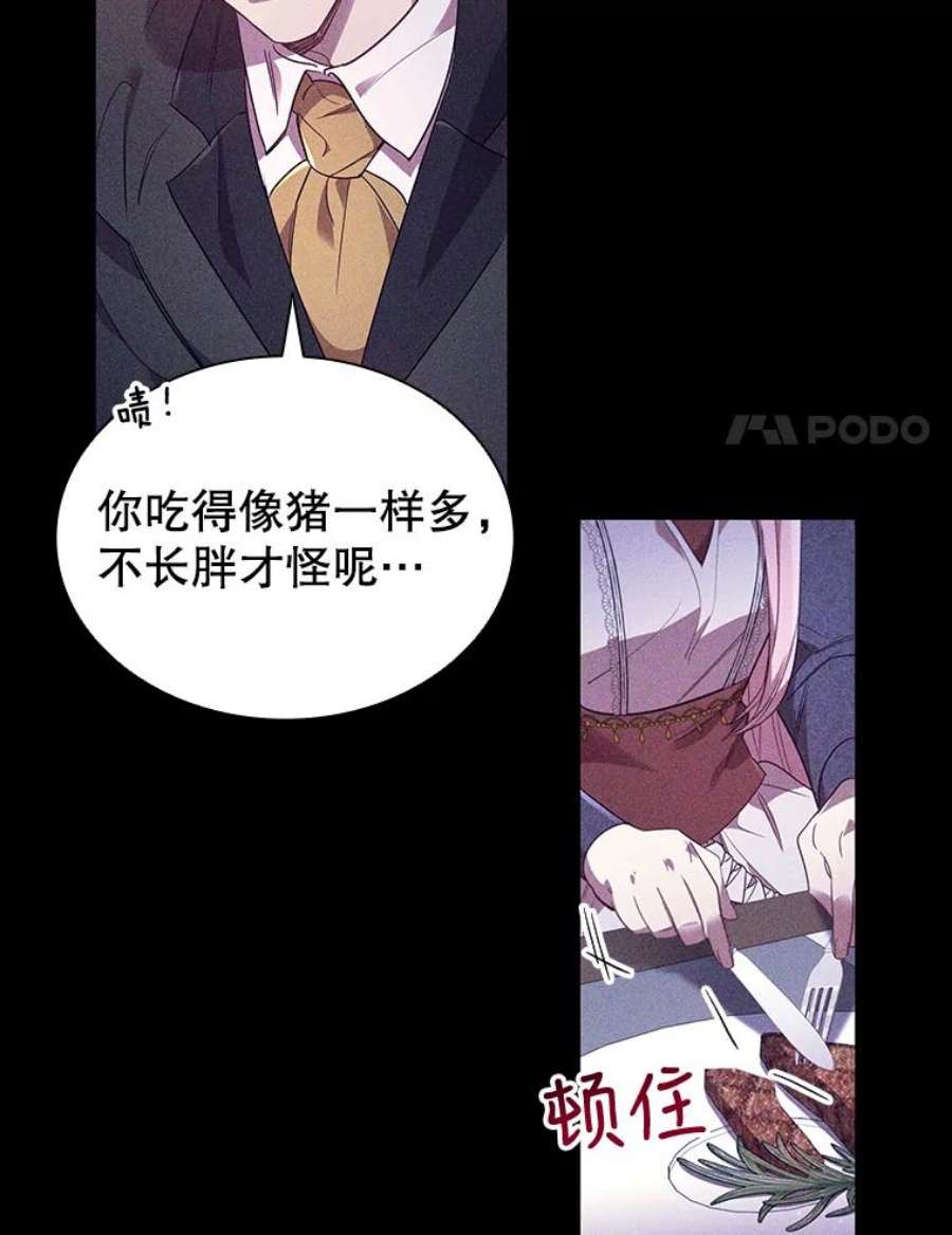 离婚后成为财阀漫画免费阅读漫画,27.找回自我 39图