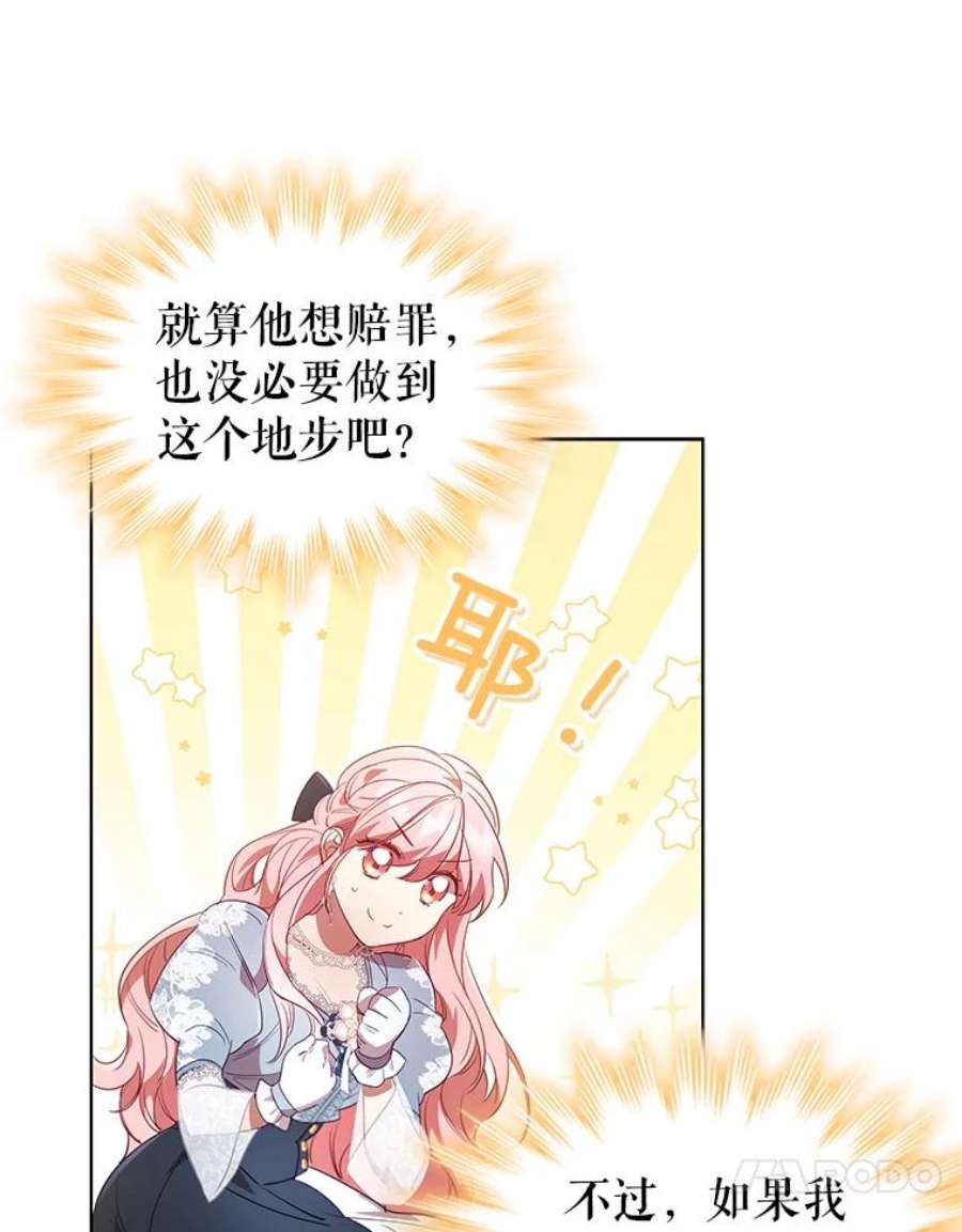 离婚后成为财阀漫画免费阅读漫画,28.新客户 80图