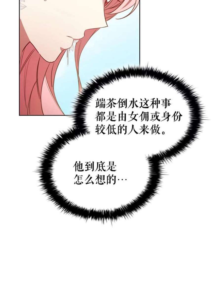 离婚后成为财阀漫画免费阅读漫画,28.新客户 15图