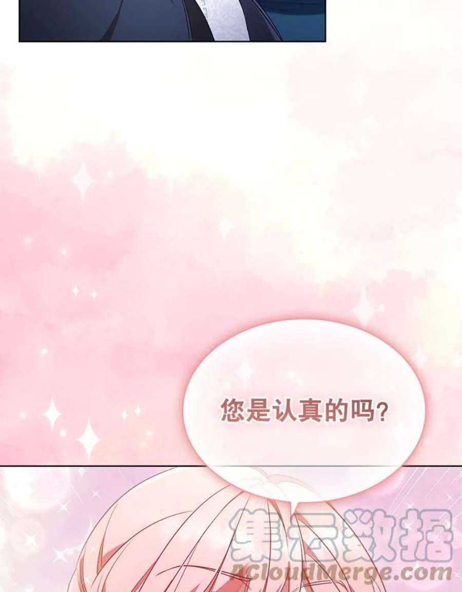 离婚后成为财阀漫画免费阅读漫画,28.新客户 76图