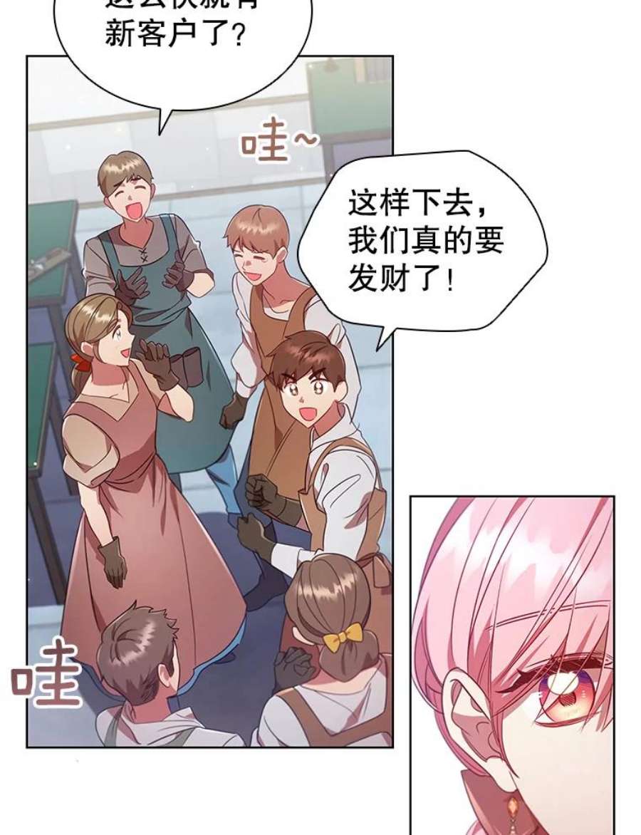 离婚后成为财阀漫画免费阅读漫画,28.新客户 68图