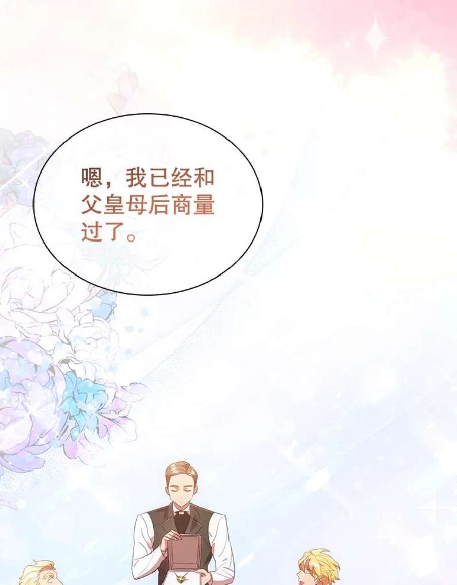 离婚后成为财阀漫画免费阅读漫画,28.新客户 78图