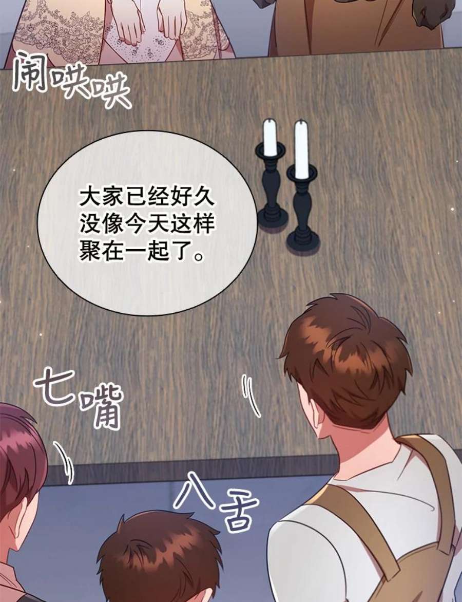 离婚后成为财阀漫画免费阅读漫画,28.新客户 60图