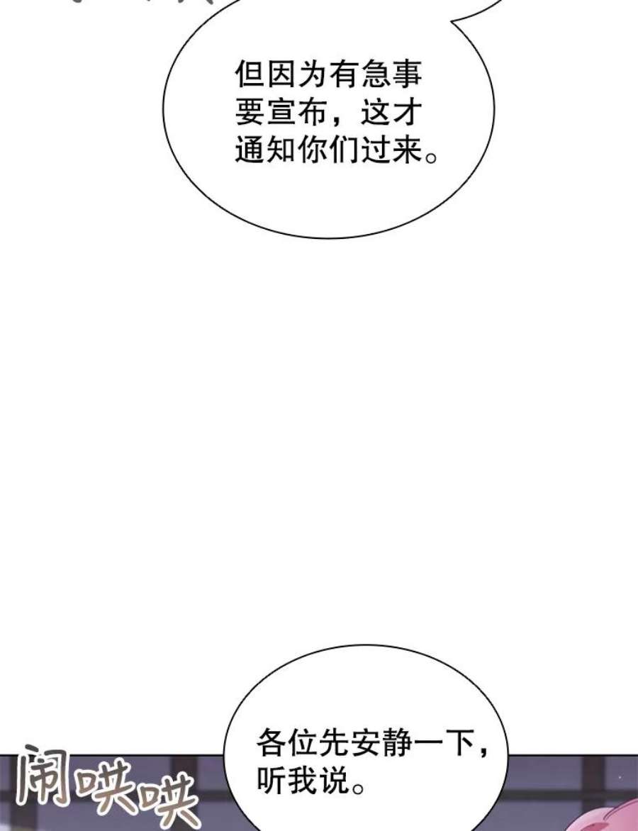 离婚后成为财阀漫画免费阅读漫画,28.新客户 63图