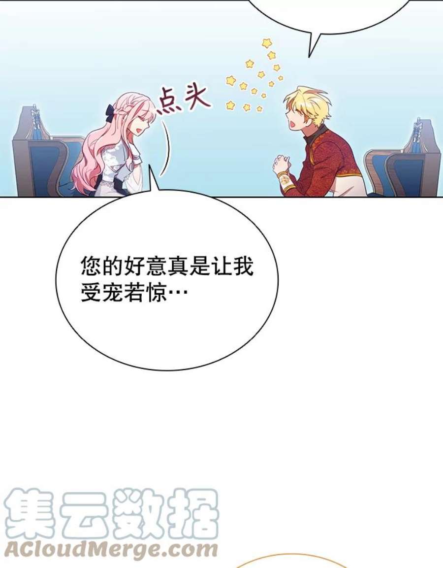 离婚后成为财阀漫画免费阅读漫画,28.新客户 82图