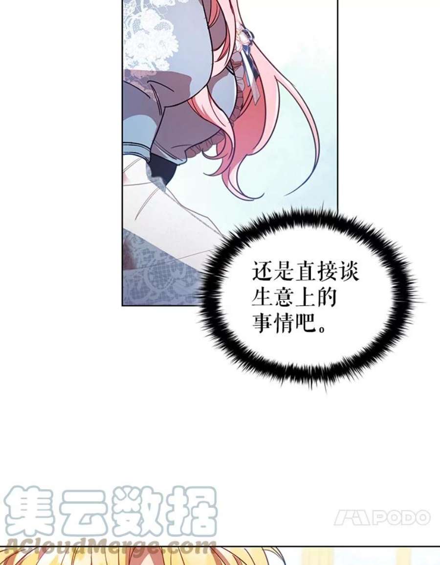 离婚后成为财阀漫画免费阅读漫画,28.新客户 34图