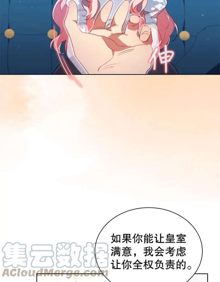 离婚后成为财阀漫画免费阅读漫画,28.新客户 85图